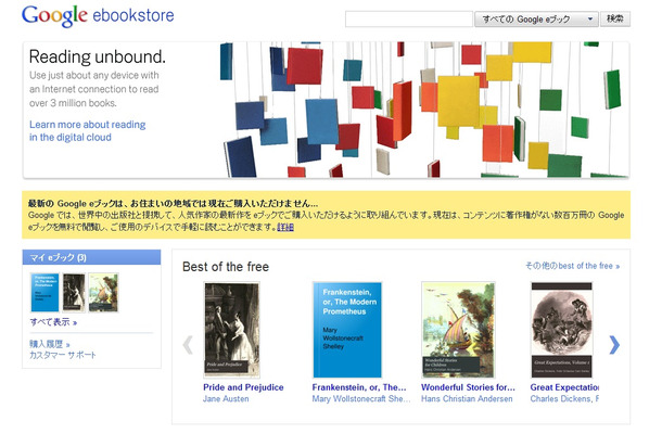 Google eBooks（日本へは未対応）