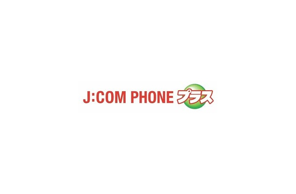「J:COM PHONEプラス」サービスロゴ