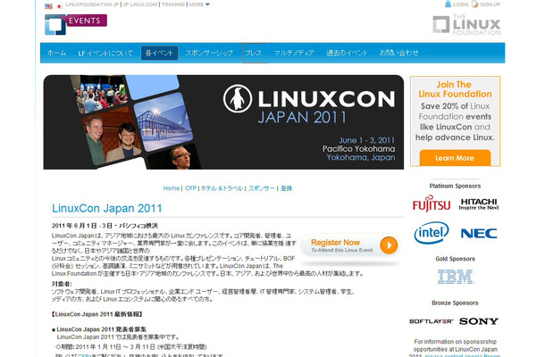 LinuxCon Japan 2011