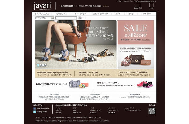 オンラインストア「Javari.jp（ジャバリ）」