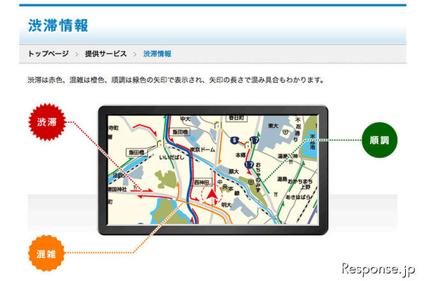 東日本大地震 道路交通情報通信システムセンター（VICSセンター）のウェブサイトより