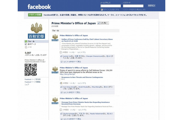 Facebook「Prime Minister's Office of Japan」ページ