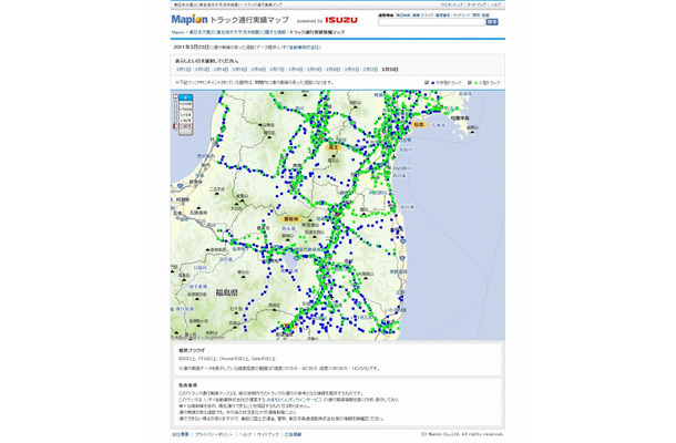 トラック通行実績マップ：マピオン