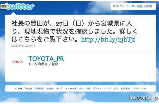 トヨタ自動車 トヨタ、タッチ式端末に対応するなど企業サイトをリニューアル