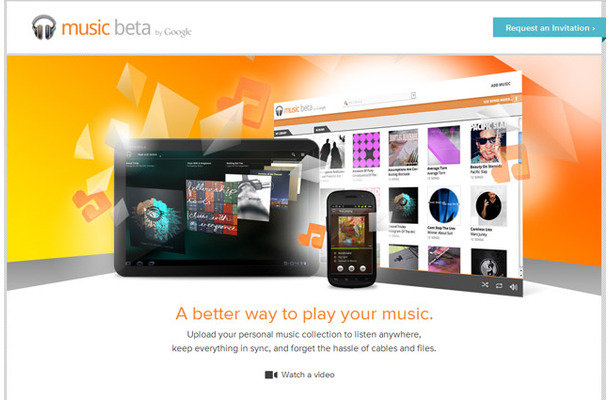 Music Beta by Googleの利用は現在のところアメリカ限定