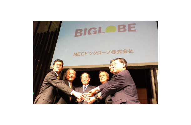 　日本電気（NEC）は、ISP事業である「BIGLOBE」を分社化。ほか5社とともに、合弁会社「NECビッグローブ」を7月1日に設立する。今回の分社化は、外部の力を取り入れることで、BIGLOBEのより一層の成長を促すために実施されるものだ。