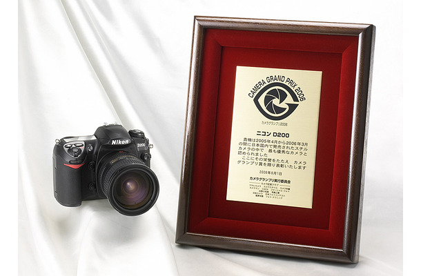D200がカメラグランプリ2006を受賞