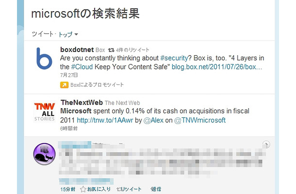 プロモツイートの例（「microsoft」を検索した結果）