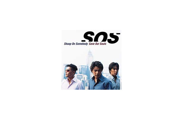 Skoop On Somebody、アルバム“Save Our Souls”発売日の9/26正午から36時間Sony Music Online Japanをサイトジャック