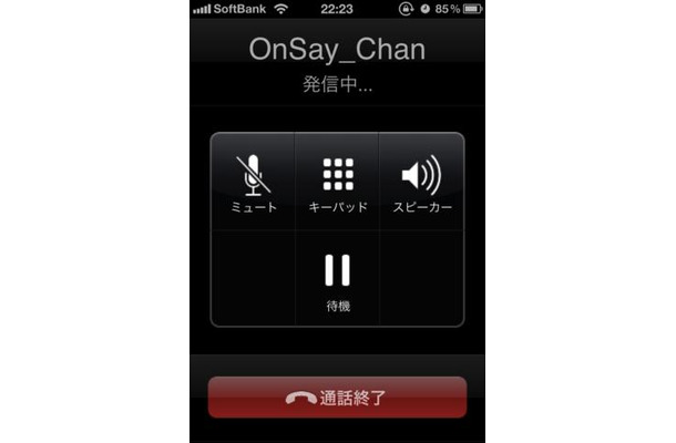Twitterのフォロワー同士であれば電話番号なしで無料通話できるiPhoneアプリ「OnSay」の操作画面