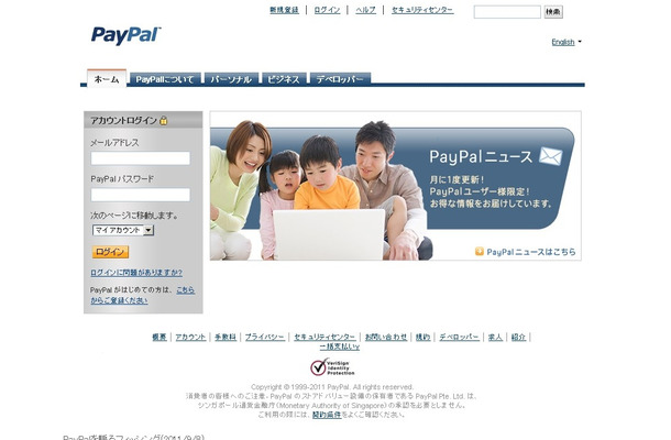 本物に見える日本語フィッシングサイト