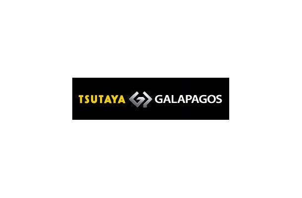 「TSUTAYA GALAPAGOS」ロゴ
