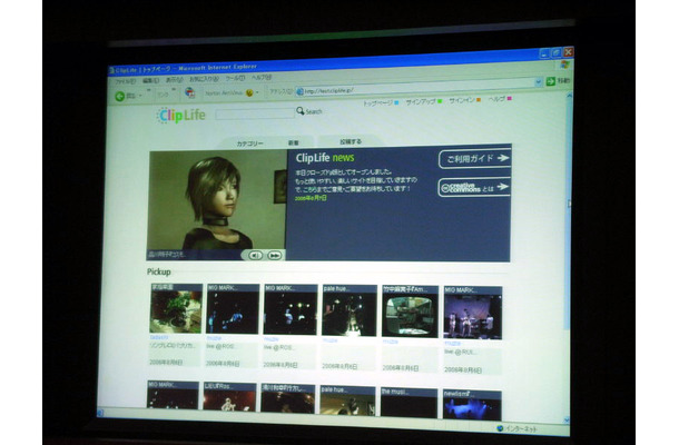 NTTがテスト展開する動画共有サイト「ClipLife」。トップページには注目の動画や新着動画などが並ぶ。ローカルのハードディスク上にある映像を指定し、簡単に投稿できる