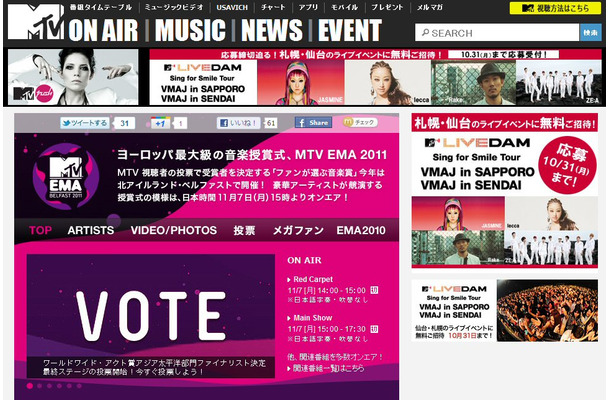 MTV EMA 2011