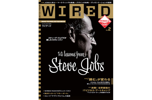 「WIRED」