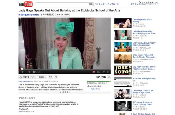 Lady Gaga Speaks Out About Bullying at the Etobicoke School of the Arts