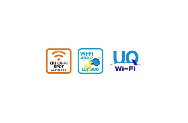 利用が可能な場所の目印（左よりau Wi-Fi SPOT、Wi-Fiスクエア、UQ Wi-Fi）