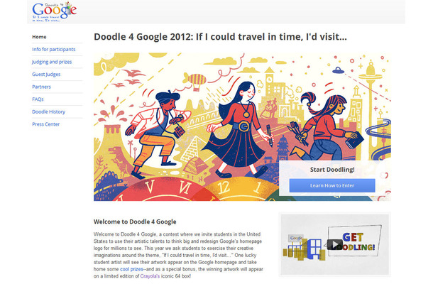 Doodle 4 Google 2012の公式サイト