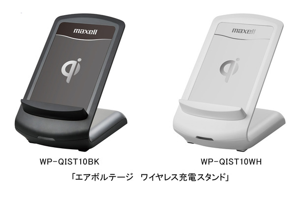 「エアボルテージ ワイヤレス充電スタンド」（WP-QIST10BK）（WP-QIST10WH）