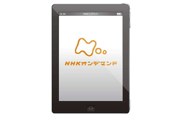 「NHKオンデマンド」がiPhone/iPadに対応（イメージ）