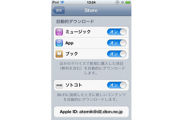 iPhone/iPod touch/iPad端末の［設定］＞［Store］で、iTunes in the Cloudのオンオフが可能
