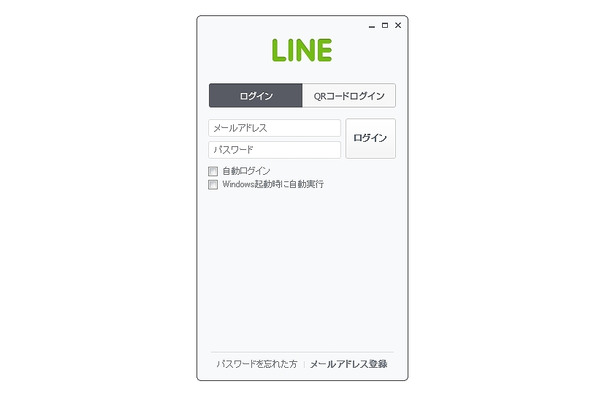 「LINE」PC版起動画面