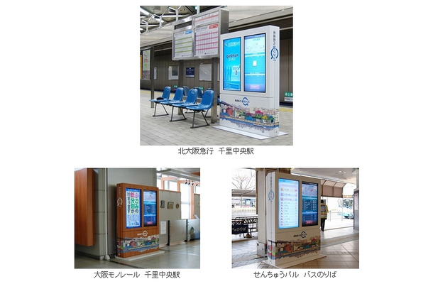 駅構内、バス乗り場に設置されたデジタルサイネージ