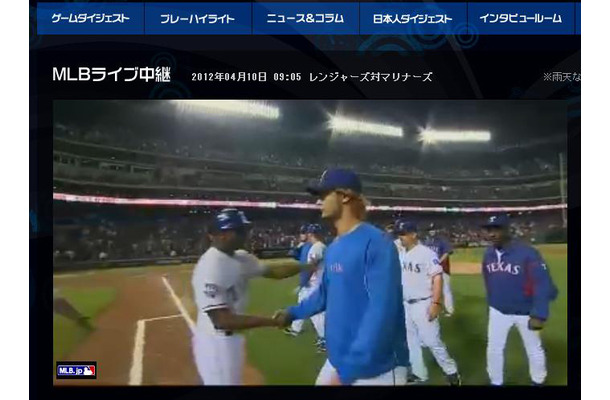 GyaO!「MLB.jp」では試合のライブ配信も実施