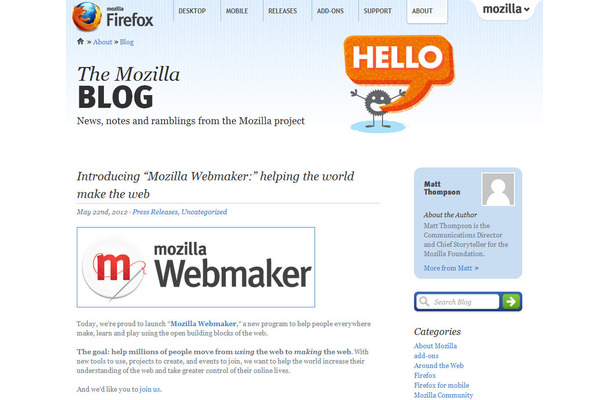 Mozillaの公式ブログ