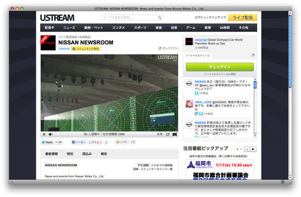 Ustream、NISSAN NEWSROOM