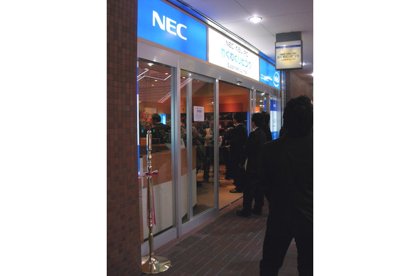 新宿センタービル地下1階に開設された「NEC・くらし・PC・わくわくリビングsupported by Intel」。新宿の地下アーケードから数分の距離で、立地条件もよい
