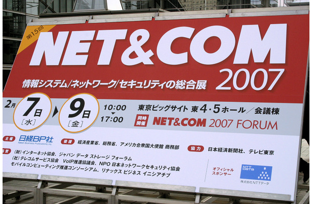 NET＆COM 2007
