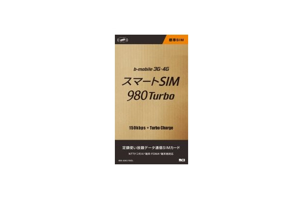 「スマートSIM 980 Turbo」Amazon.co.jp向けパッケージ