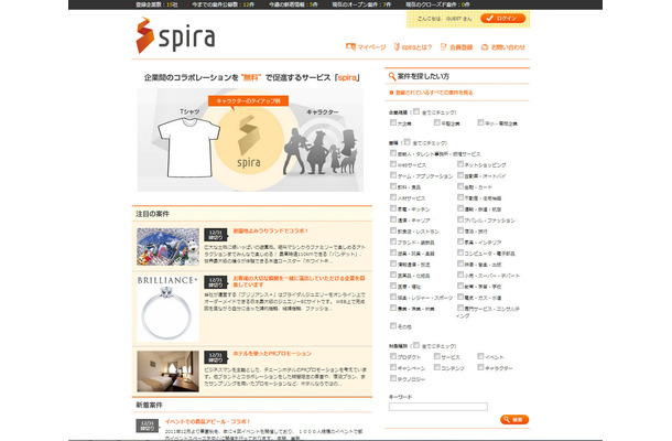 「spira（スパイラ）」トップページ