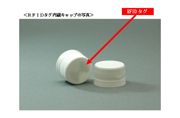 　東洋製罐と日本電気（NEC）は6日、ペットボトル容器用のRFIDタグ（ICタグ）内蔵キャップを世界で初めて開発したと発表した。