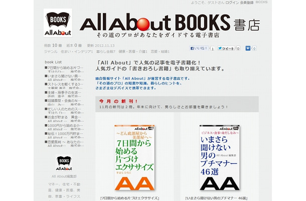 「All About Books」トップページ