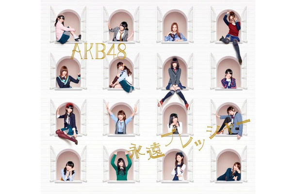 ミリオンを達成したAKB48島崎遥香の初センター曲「永遠プレッシャー」