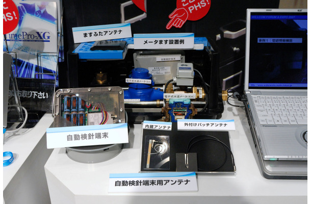 　ウィルコムのプライベートイベント「WILLCOM FORUM ＆ EXPO 2007」では、セミナーのほか展示も行われている。PHSが持つ省電力性を生かしているのが、東京都水道局の自動検針システムだ。