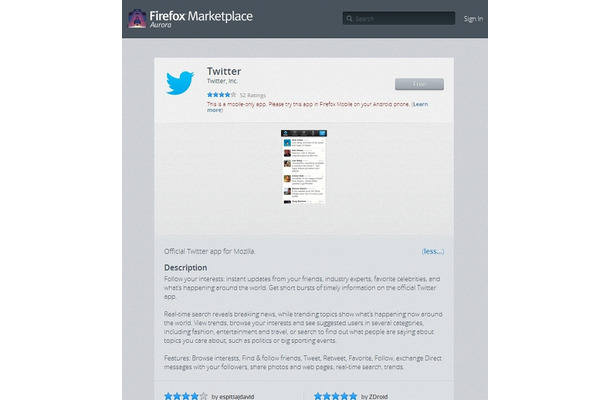 Firefox Marketplaceの「Twitter for Firefox OS」ページ