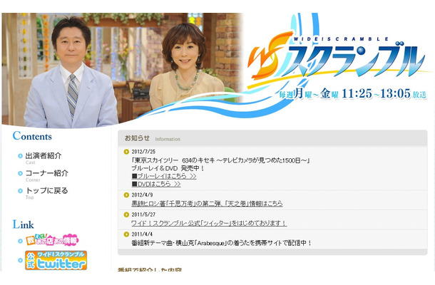 11時25分から放送のテレビ朝日「ワイド！スクランブル」に中島知子が出演、騒動の真相を語る