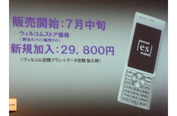 Advanced/W-ZER3[es]。価格29800円