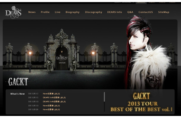 女性をレイプしたなどとする一部報道を否定したGACKT