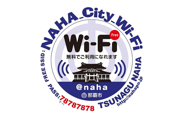 Wi-Fiロゴイメージ