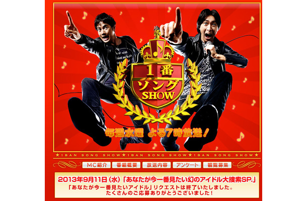 宍戸留美が20年ぶりにテレビ出演する日本テレビ系「1番ソングSHOW」