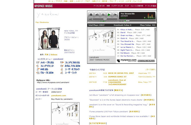 MySpace上のyanokamiのページ