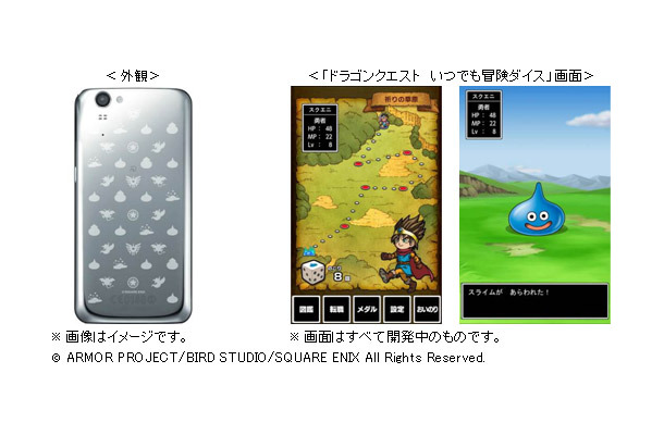 NTTドコモとスクウェア・エニックスが開発した“ドラクエスマホ”（左）と、同スマホにプリインストールされる「ドラゴンクエスト いつでも冒険ダイス」画面