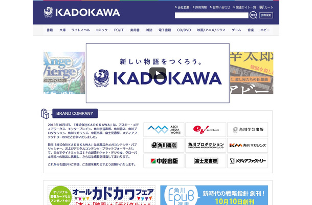 KADOKAWAトップページ