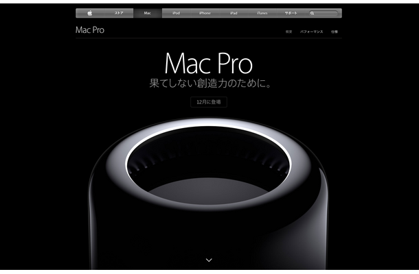 新型Mac Proは12月に登場する