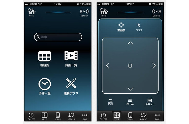「Smart TV Remote for iOS」操作画面