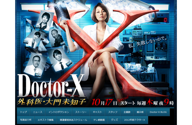 今夜最終回を迎える「ドクターＸ」（テレビ朝日系）